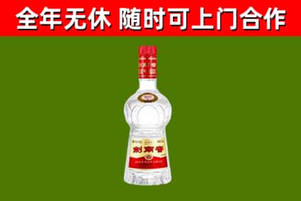 开原回收剑南春