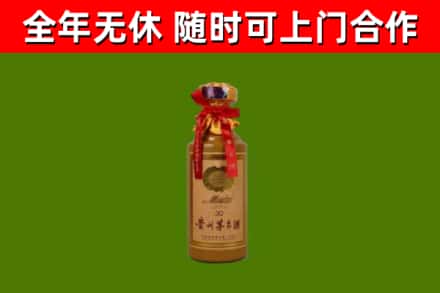 开原回收30年茅台酒