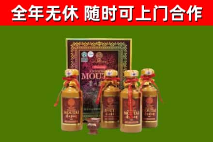 开原回收50年份茅台