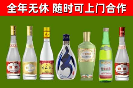 开原回收老汾酒