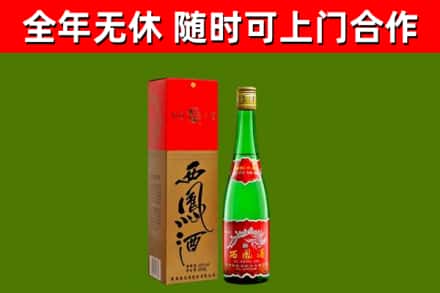 开原烟酒回收西凤酒绿瓶.jpg